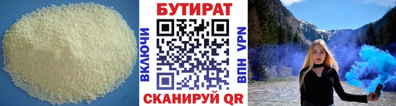 Бутират оксибутират  Чебаркуль 