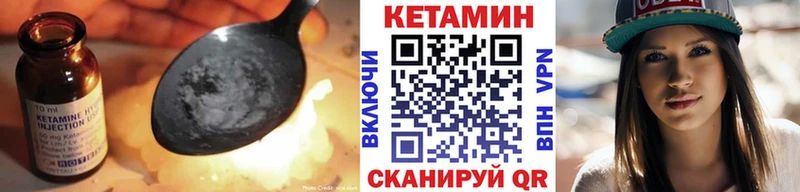 КЕТАМИН ketamine  ОМГ ОМГ как зайти  Чебаркуль 