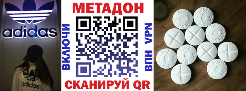 МЕТАДОН кристалл  Чебаркуль 